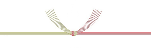 便利帳 知らないと恥をかく 熨斗の種類 萩野菜ピクルス